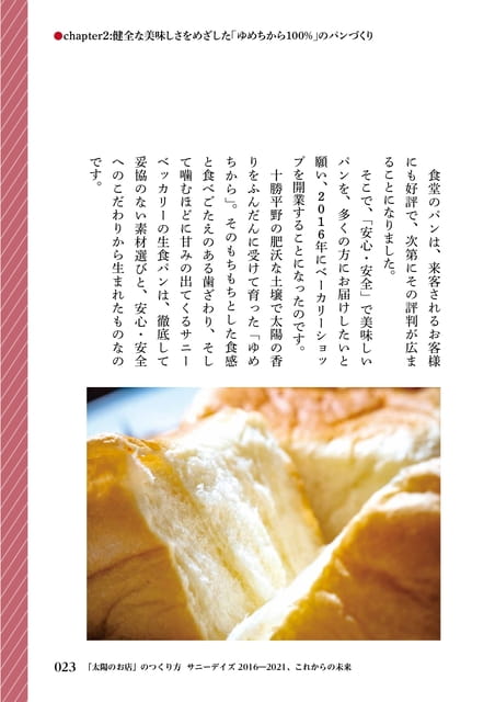 Page 23（23ページ目）