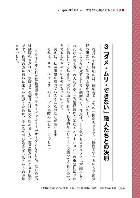 Page 26（26ページ目）
