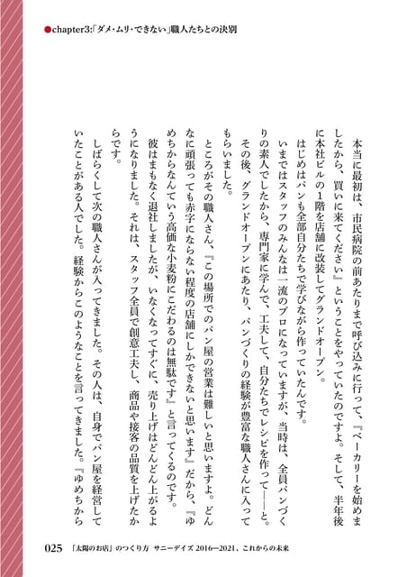 Page 27（27ページ目）