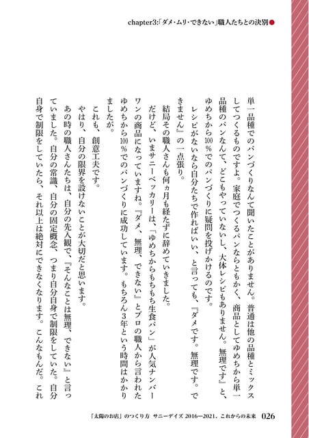 Page 28（28ページ目）
