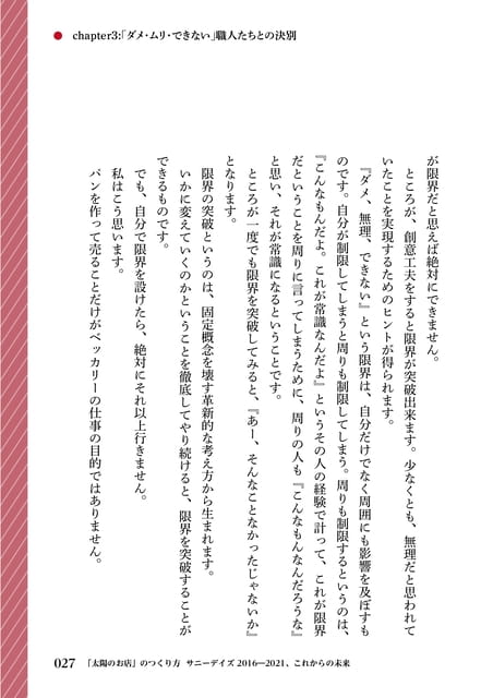 Page 29（29ページ目）
