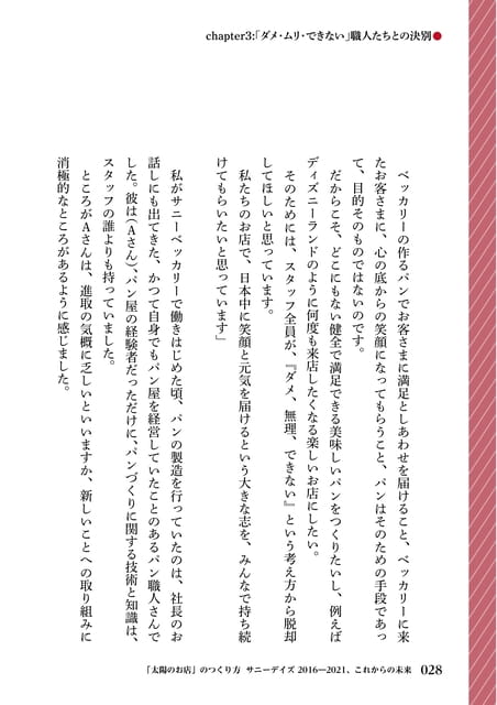 Page 30（30ページ目）