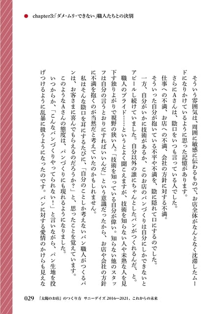 Page 31（31ページ目）