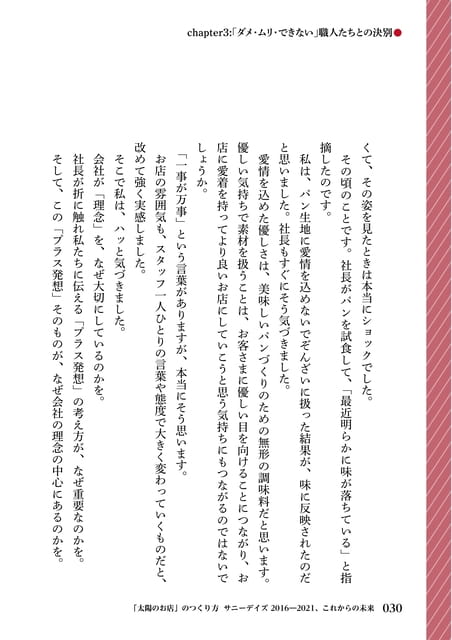 Page 32（32ページ目）