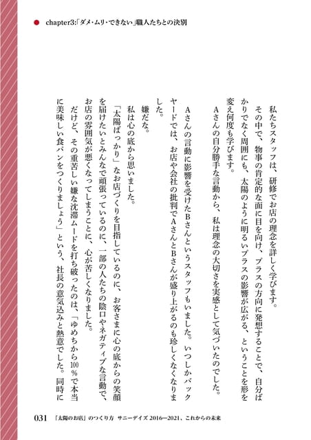 Page 33（33ページ目）
