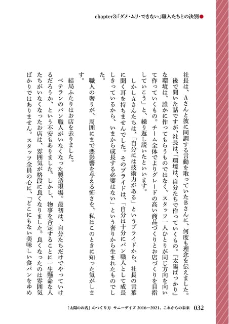 Page 34（34ページ目）