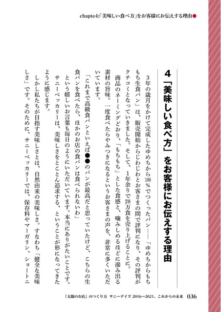 Page 38（38ページ目）
