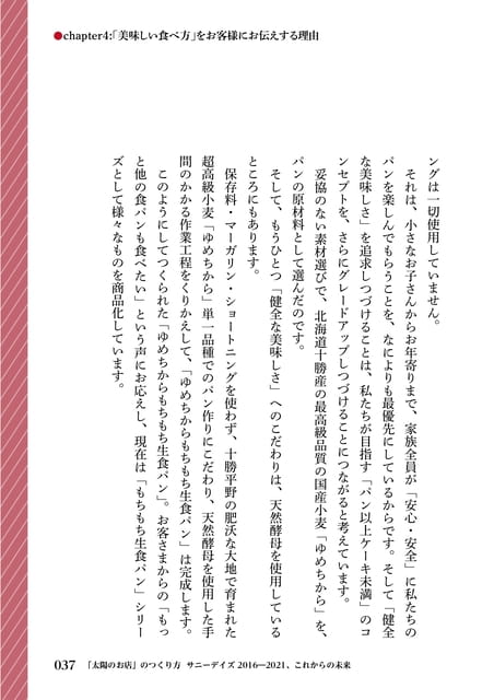 Page 39（39ページ目）