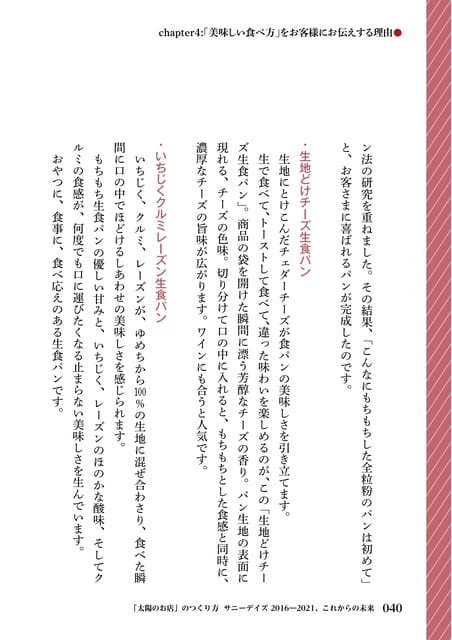 Page 42（42ページ目）
