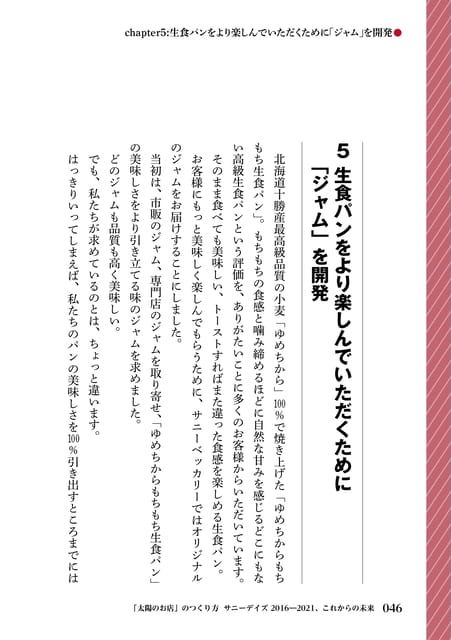 Page 48（48ページ目）