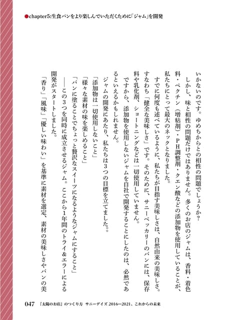 Page 49（49ページ目）