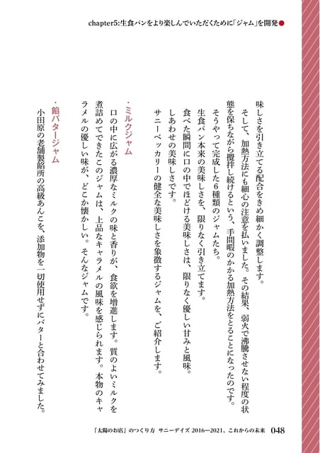 Page 50（50ページ目）