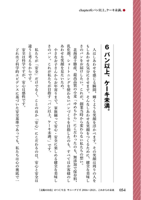 Page 56（56ページ目）