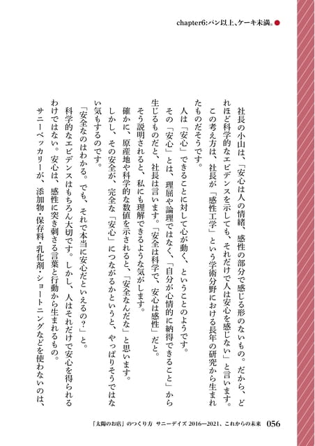 Page 58（58ページ目）