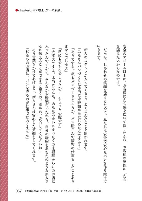 Page 59（59ページ目）