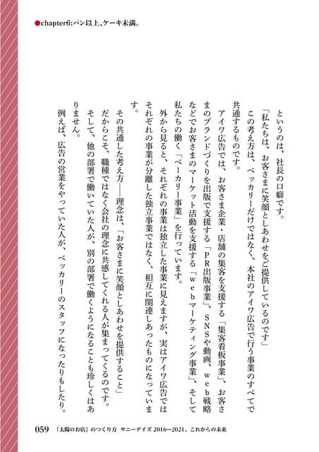 Page 61（61ページ目）