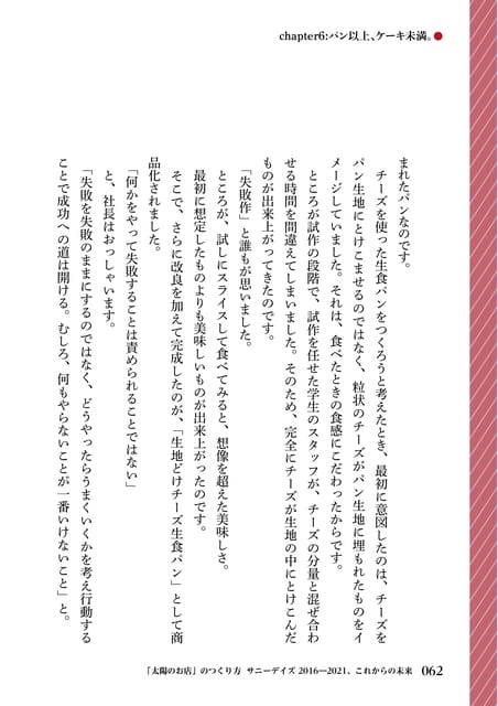 Page 64（64ページ目）