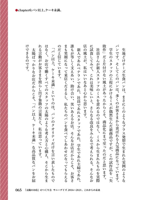 Page 67（67ページ目）