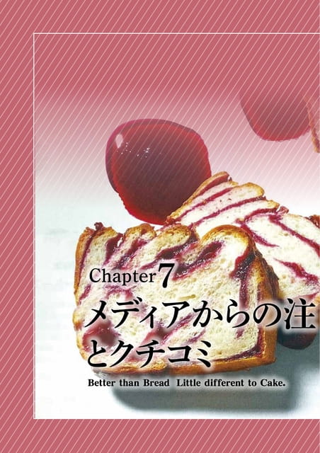 Page 69（69ページ目）