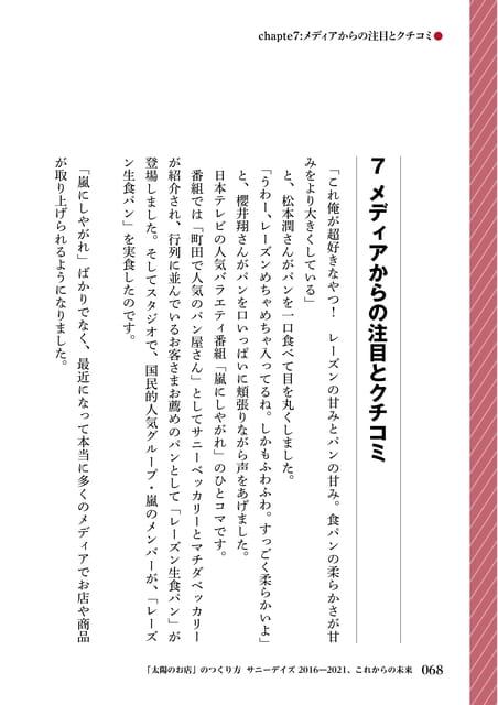 Page 70（70ページ目）