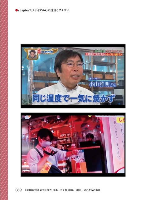 Page 71（71ページ目）