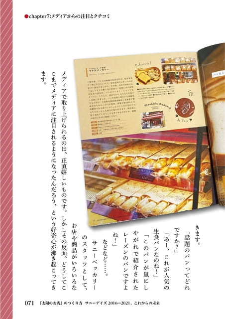 Page 73（73ページ目）