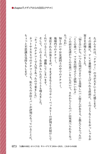 Page 75（75ページ目）