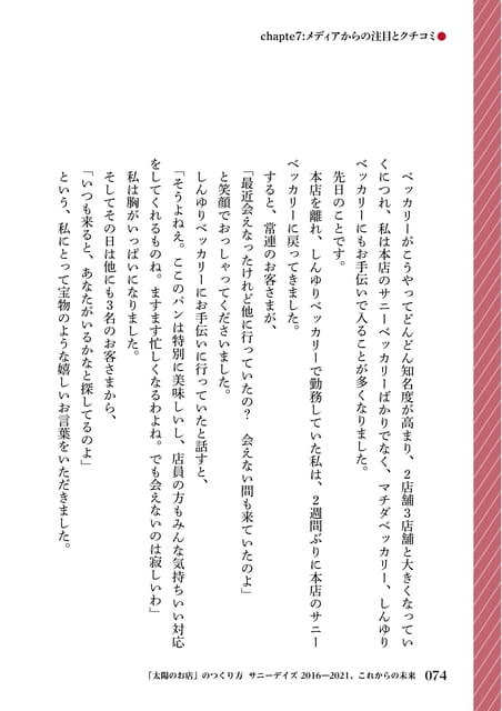 Page 76（76ページ目）