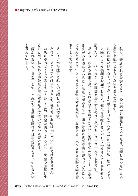 Page 77（77ページ目）