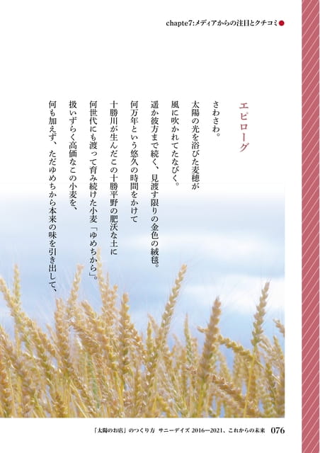 Page 78（78ページ目）