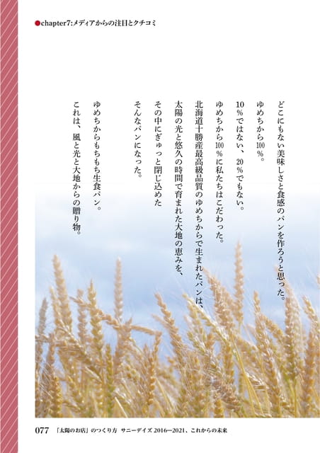 Page 79（79ページ目）