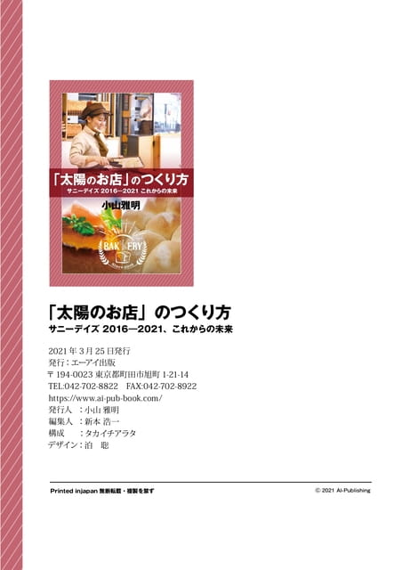 Page 81（81ページ目）