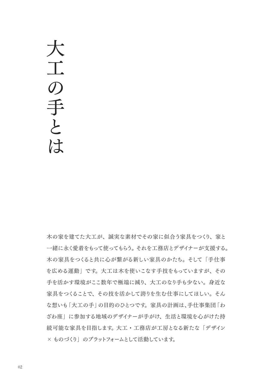 Page 02(2ページ目)