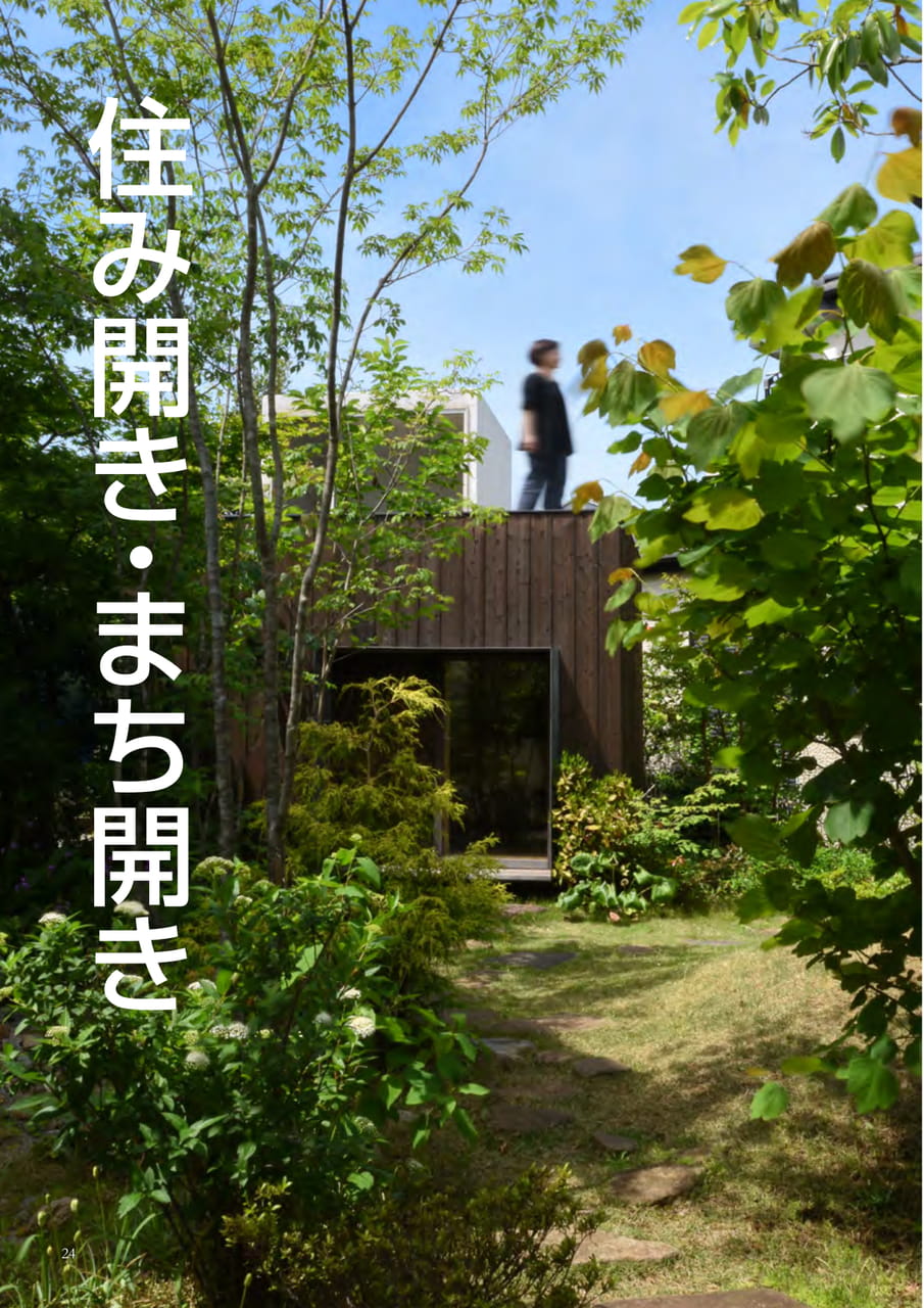 Page 24(24ページ目)