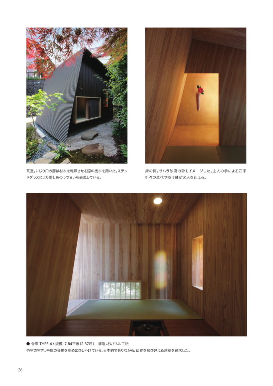 Page 26(26ページ目)