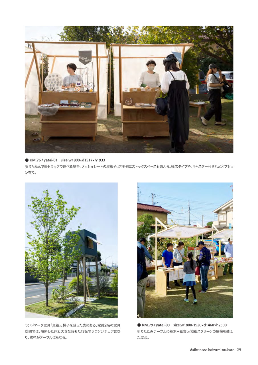 Page 29(29ページ目)