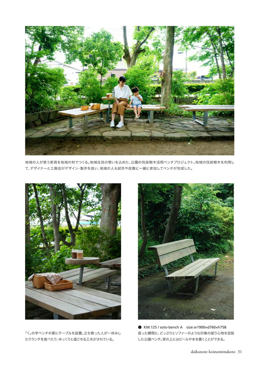 Page 31(31ページ目)