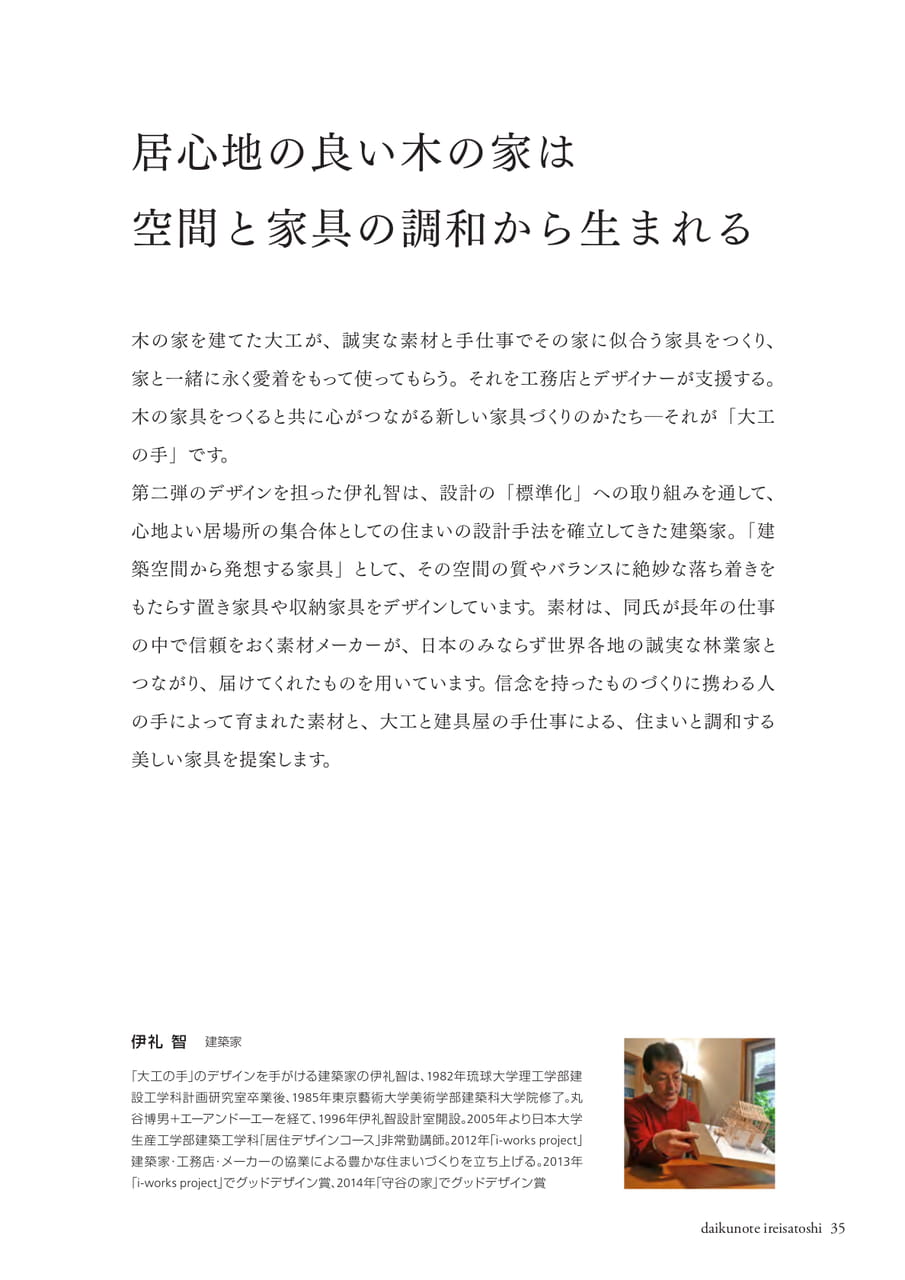 Page 35(35ページ目)