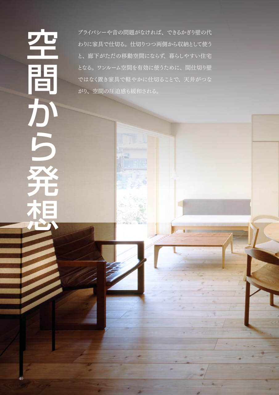 Page 40(40ページ目)