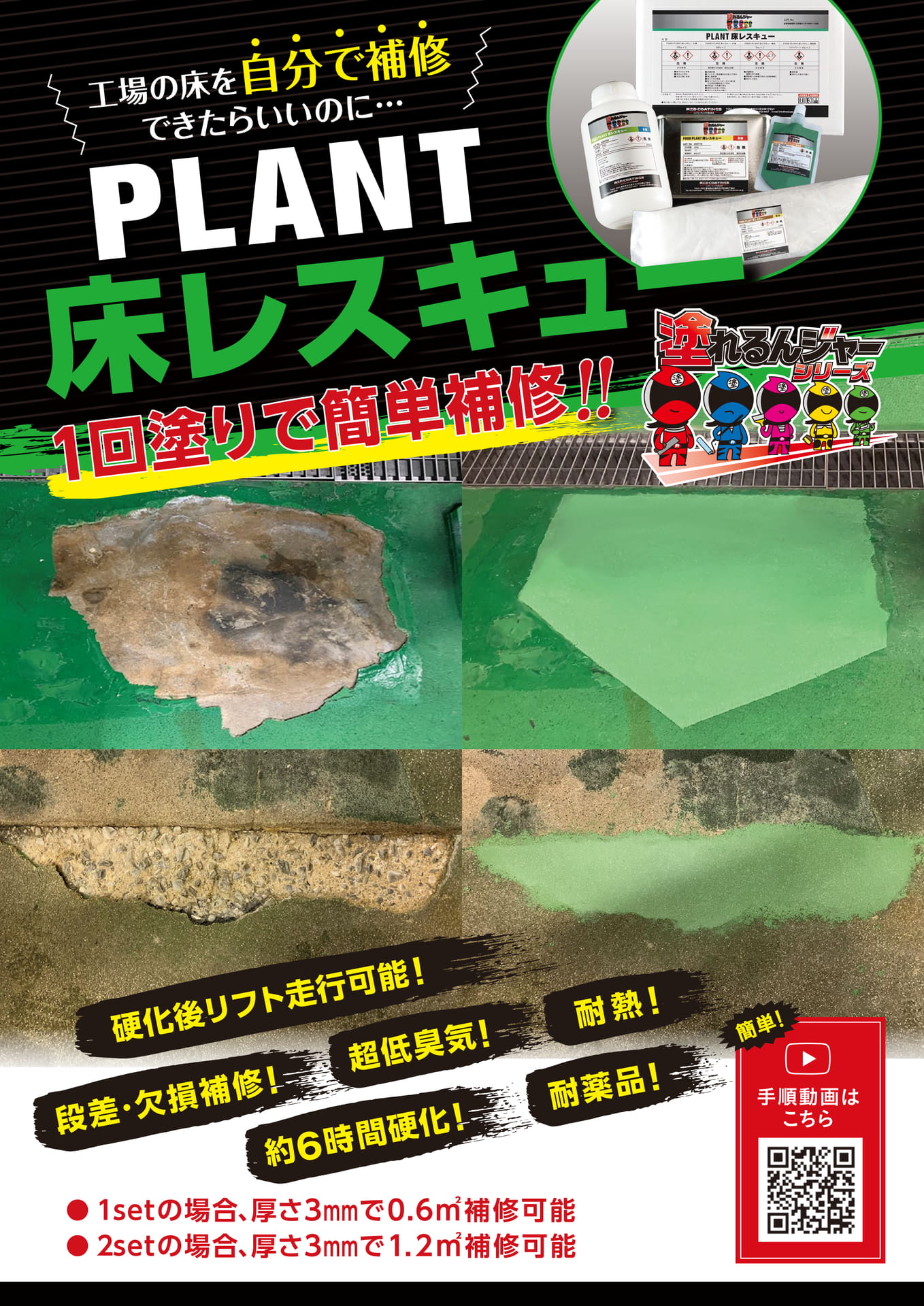 Page (追加)1（1ページ目）