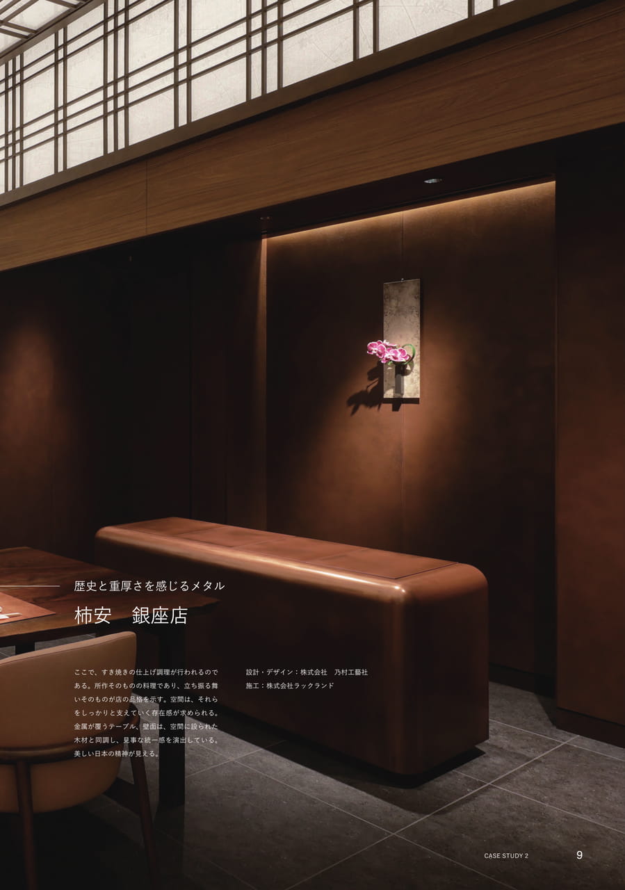 Page 10（10ページ目）