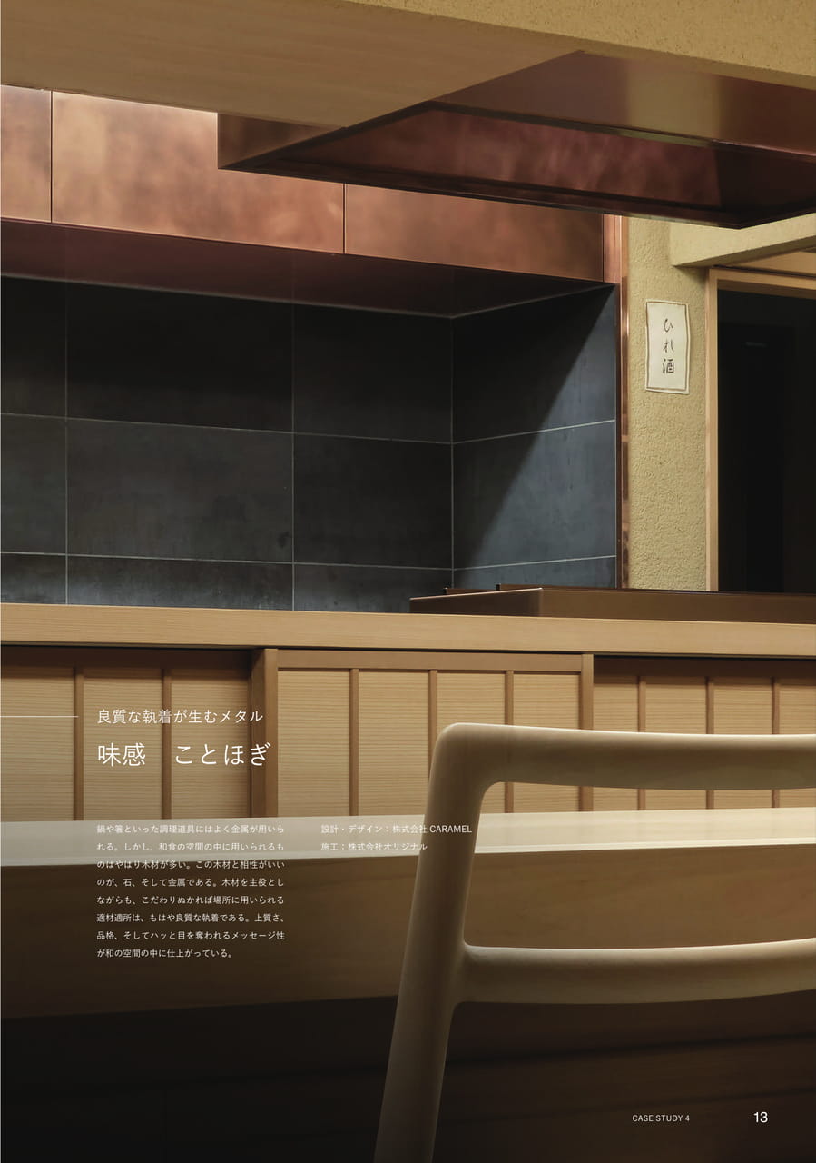 Page 14（14ページ目）
