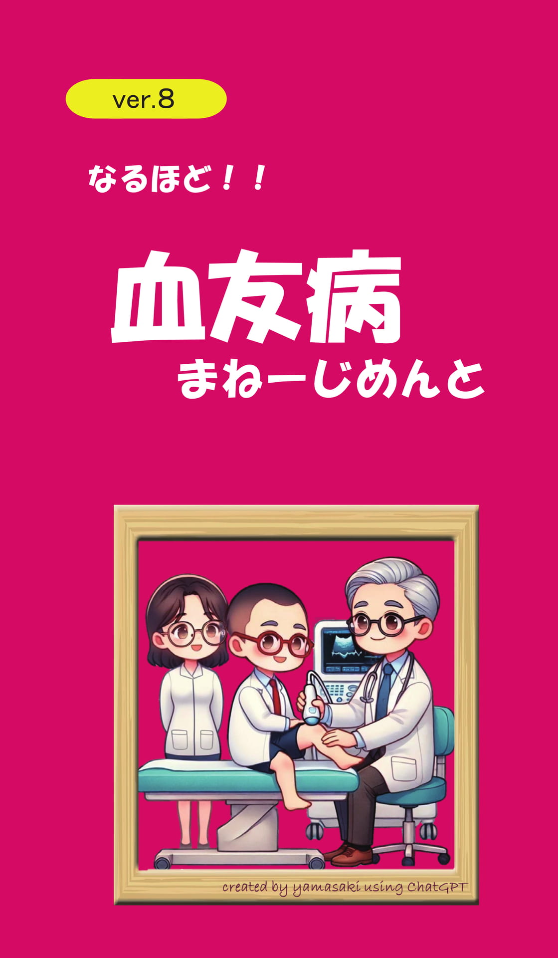 表紙(1ページ目)