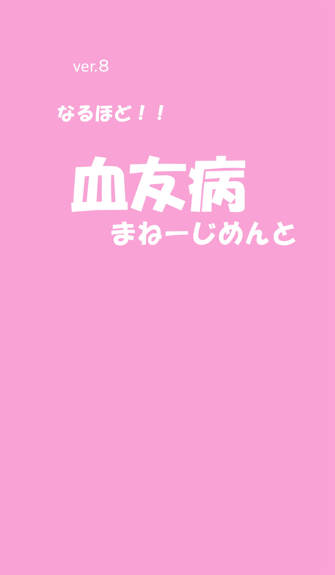 (3ページ目)