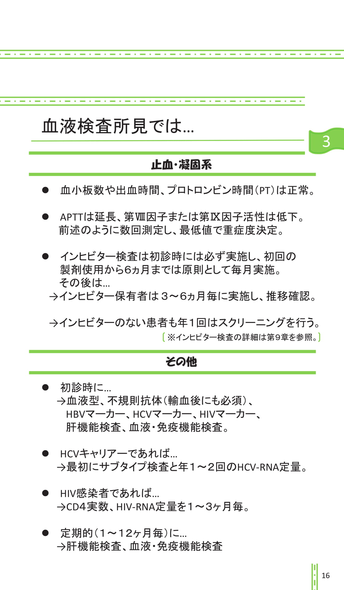 Page 016(21ページ目)