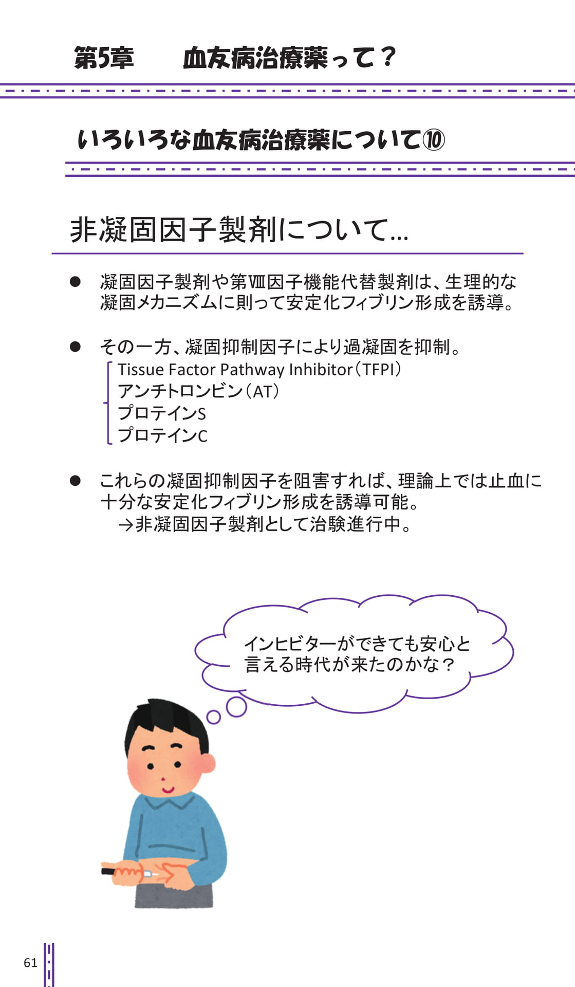 Page 061(66ページ目)