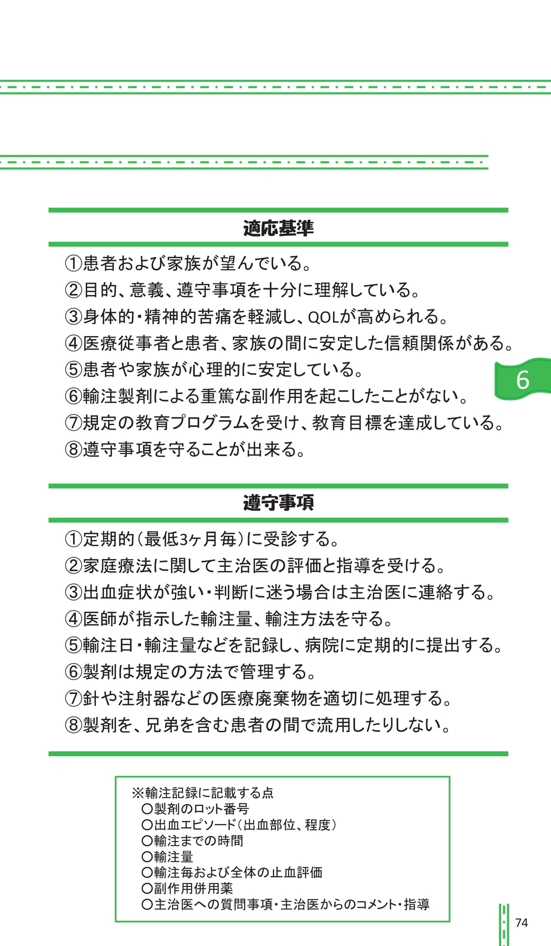 Page 074(79ページ目)