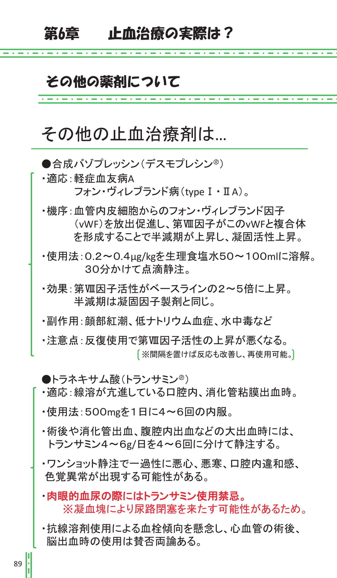 Page 089(94ページ目)