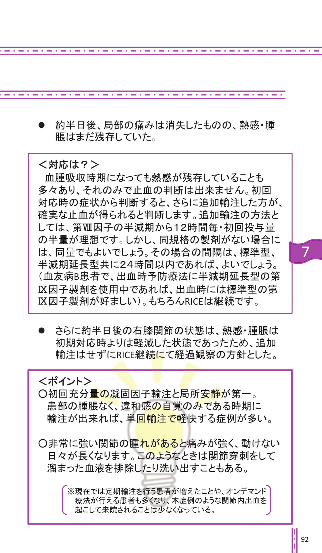 Page 092(97ページ目)