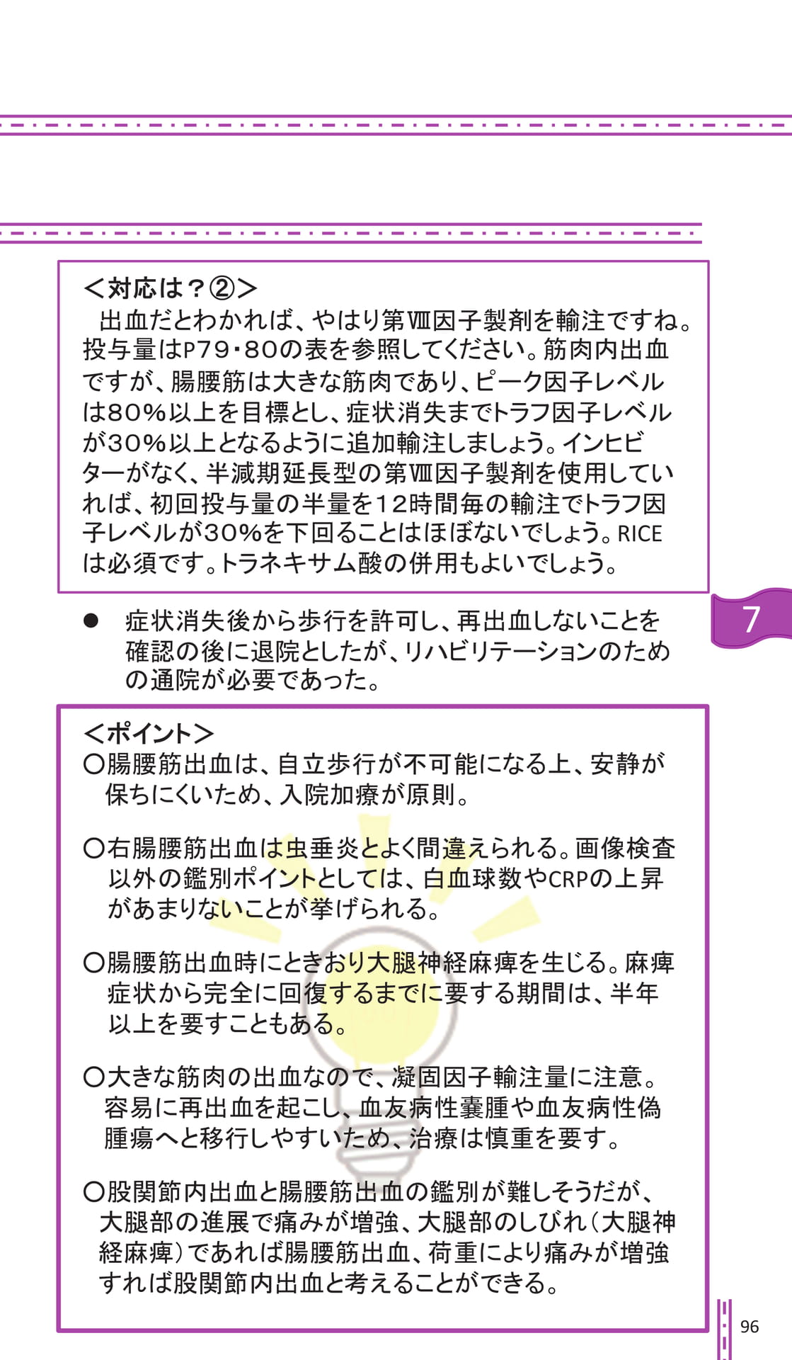 Page 096(101ページ目)